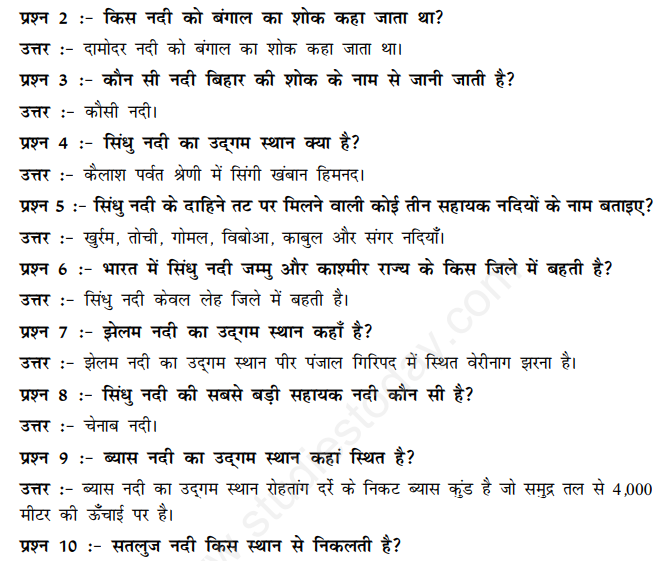 Class 11 Geography Chapter 15 Question Answer In Hindi